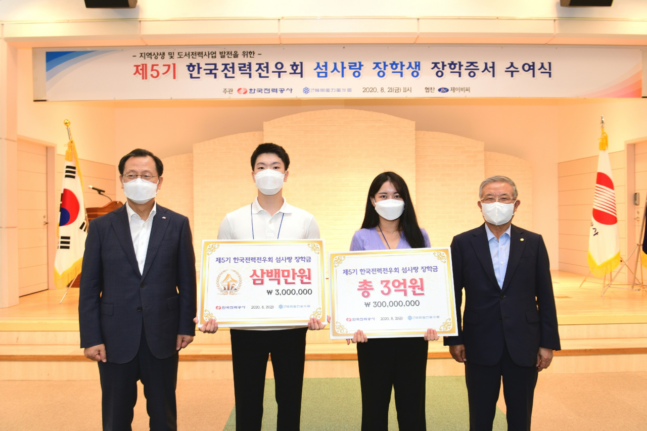 김종갑(왼쪽 첫번째) 한국전력공사 사장이 21일 서초구 한전아트센터에서 열린 '제5기 섬사랑 장학생 장학증서 수여식'에서 기념촬영을 하고 있다. [한국전력공사 제공］
