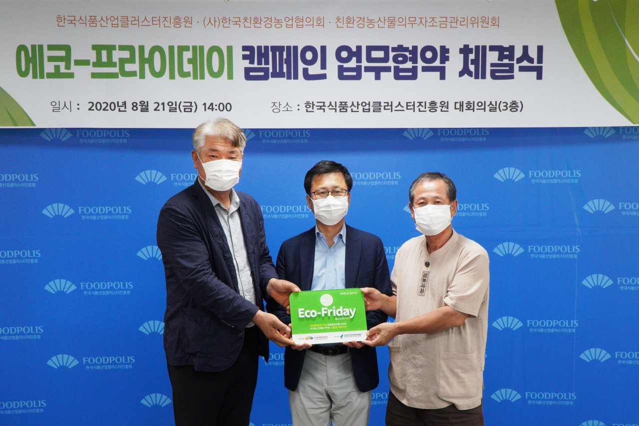 21일(금) 친환경농산물자조금과 한국식품산업클러스터진흥원이 에코프라이데이 업무 협약식을 체결했다. [사진=친환경농산물자조금]