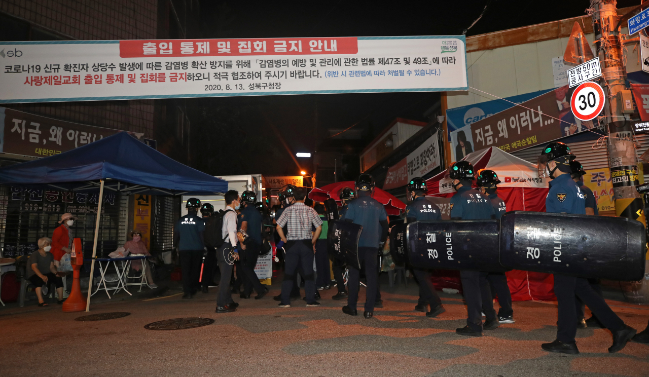 20일 오후 신종 코로나바이러스 감염증(코로나19) 확진자가 다수 발생한 서울 성북구 사랑제일교회에서 경찰 병력이 중대본의 역학조사 중 이동하고 있다. [연합]