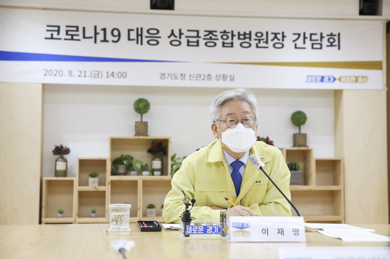 코로나19 대응 상급 종합병원장 간담회에서 이재명 경기도지사가 인사말을 하고있다. [경기도 제공]
