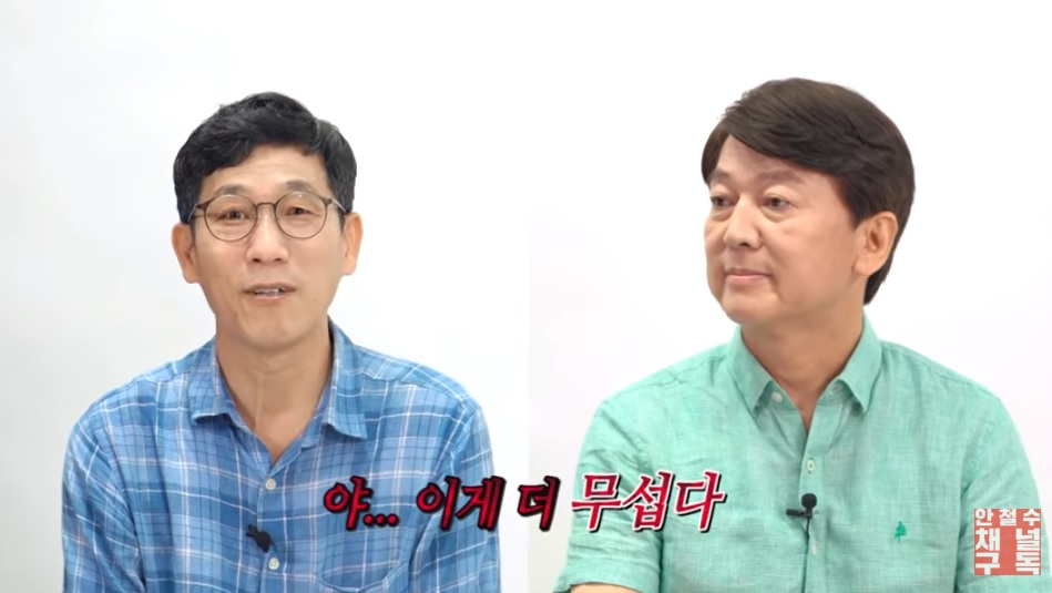 진중권 전 동양대 교수(왼쪽)와 안철수 국민의당 대표. [유튜브 화면 캡처]