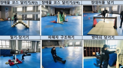 경찰 순환식 체력검사 매뉴얼 초안. [김형동 의원실 제공]