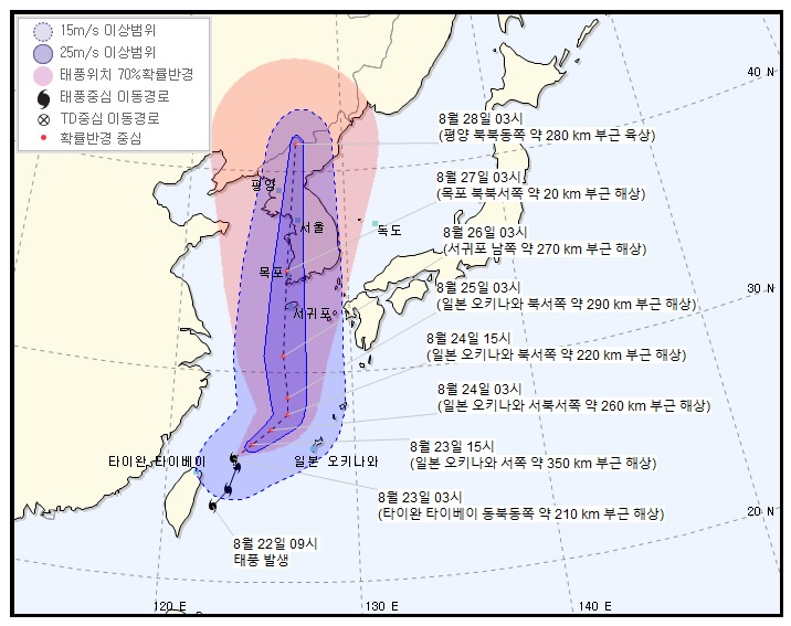 [기상청 사이트 캡처]