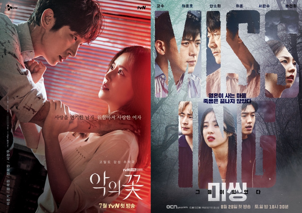 “The Flower of Evil” (tvN)/ “Missing” (OCN)