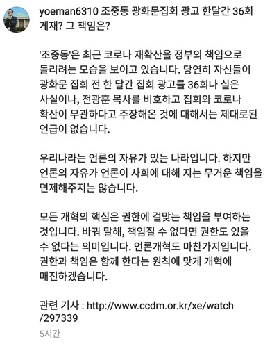 박주민 의원 인스타그램 갈무리.