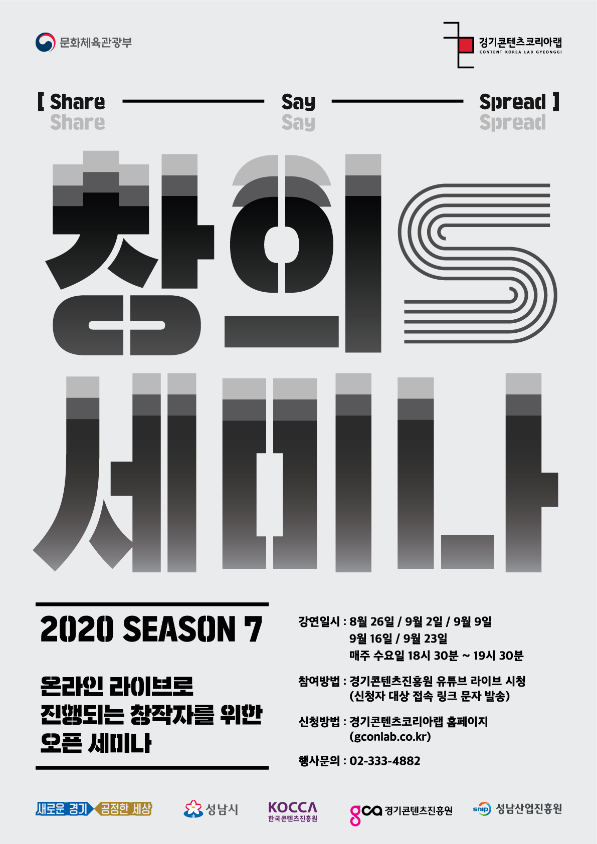 경콘진 포스터.