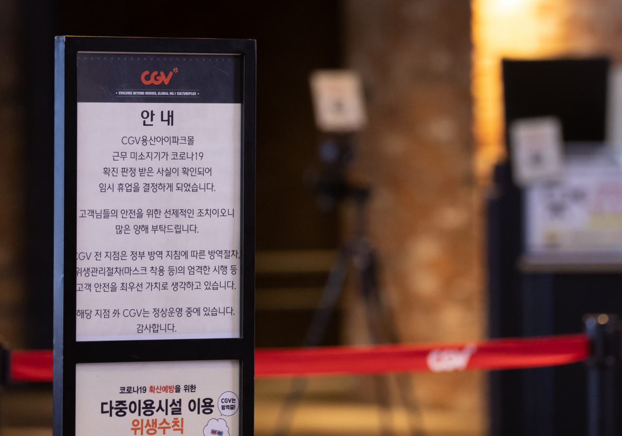 지난 22일 신종 코로나바이러스 감염증(코로나19) 확진자가 발생한 CGV 용산아이파크몰에 임시 휴업을 알리는 안내문이 설치돼 있다. [연합]