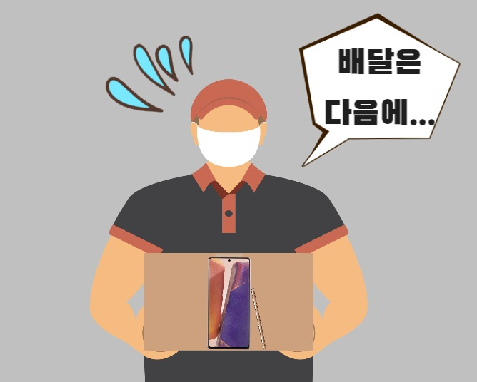 “휴대폰 시키신 분~ 배달은 다음에!”…언택트 배송마저 ‘멈춤’ [IT선빵!]