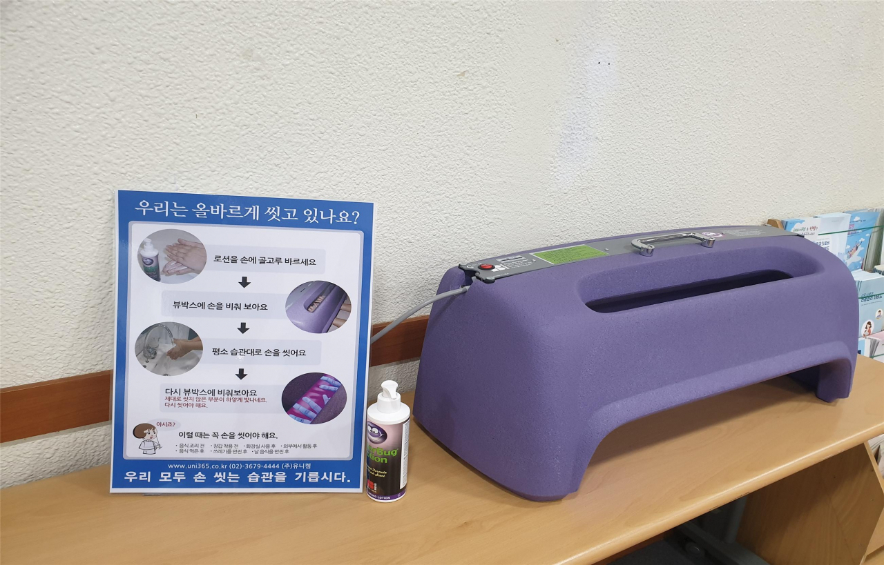 종로구 손세정 교육기 뷰박스.