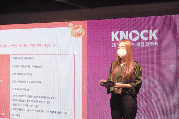 ‘2020 콘텐츠 피칭플랫폼 KNock’에서 탁툰엔터프라이즈 배소연 PM이 온라인 피칭에 참여해 발표하고 있다.