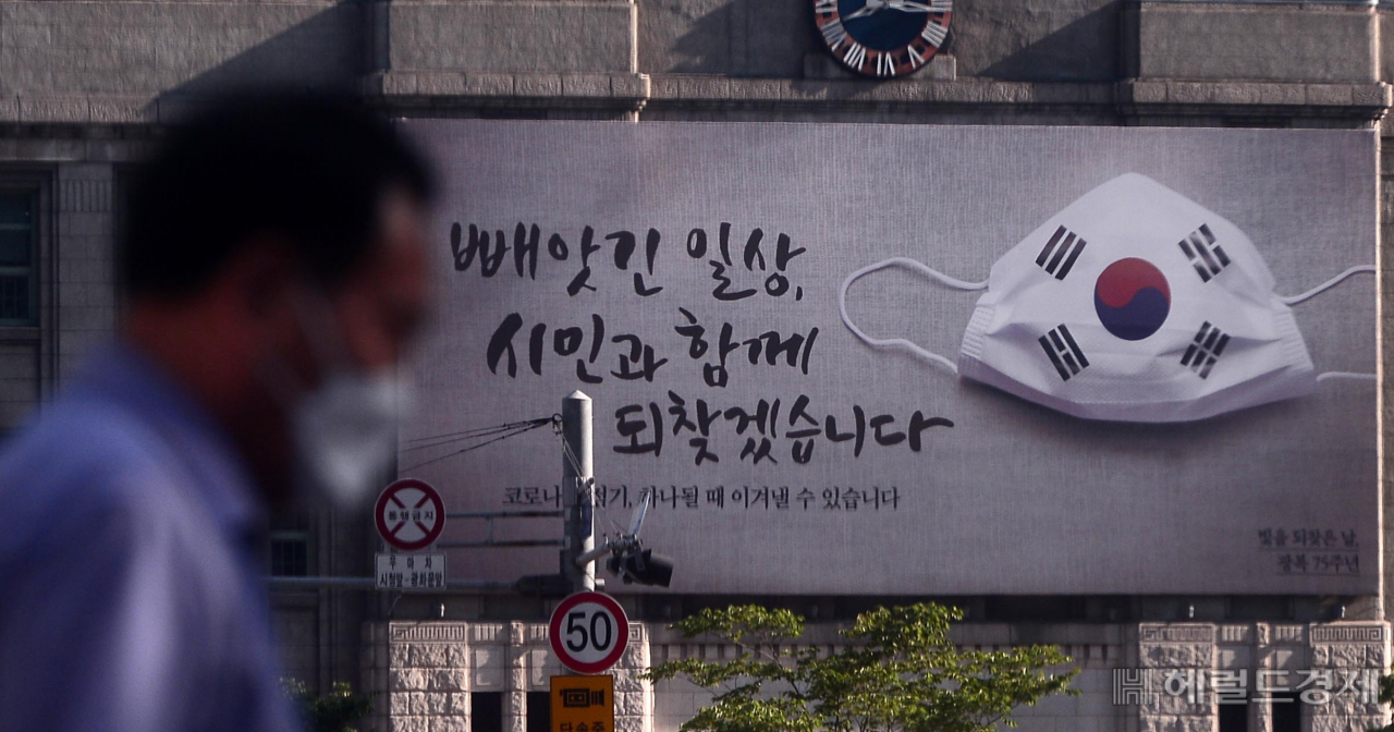 [헤럴드경제=이상섭 기자] 신종 코로나바이러스 감염증(코로나19)이 확산으로 서울시 전역에 '마스크 착용 의무화'가 시작된 가운데 24일 오전 서울 시청역인근에 한 시민이 마스크를 쓰고 길을 가고 있다. babtong@heraldcorp.com