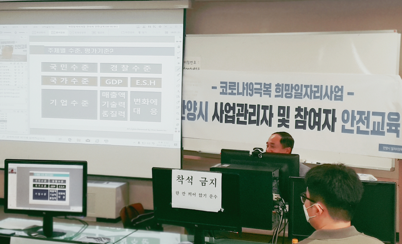 안양시 희망일자리 사업 교육.