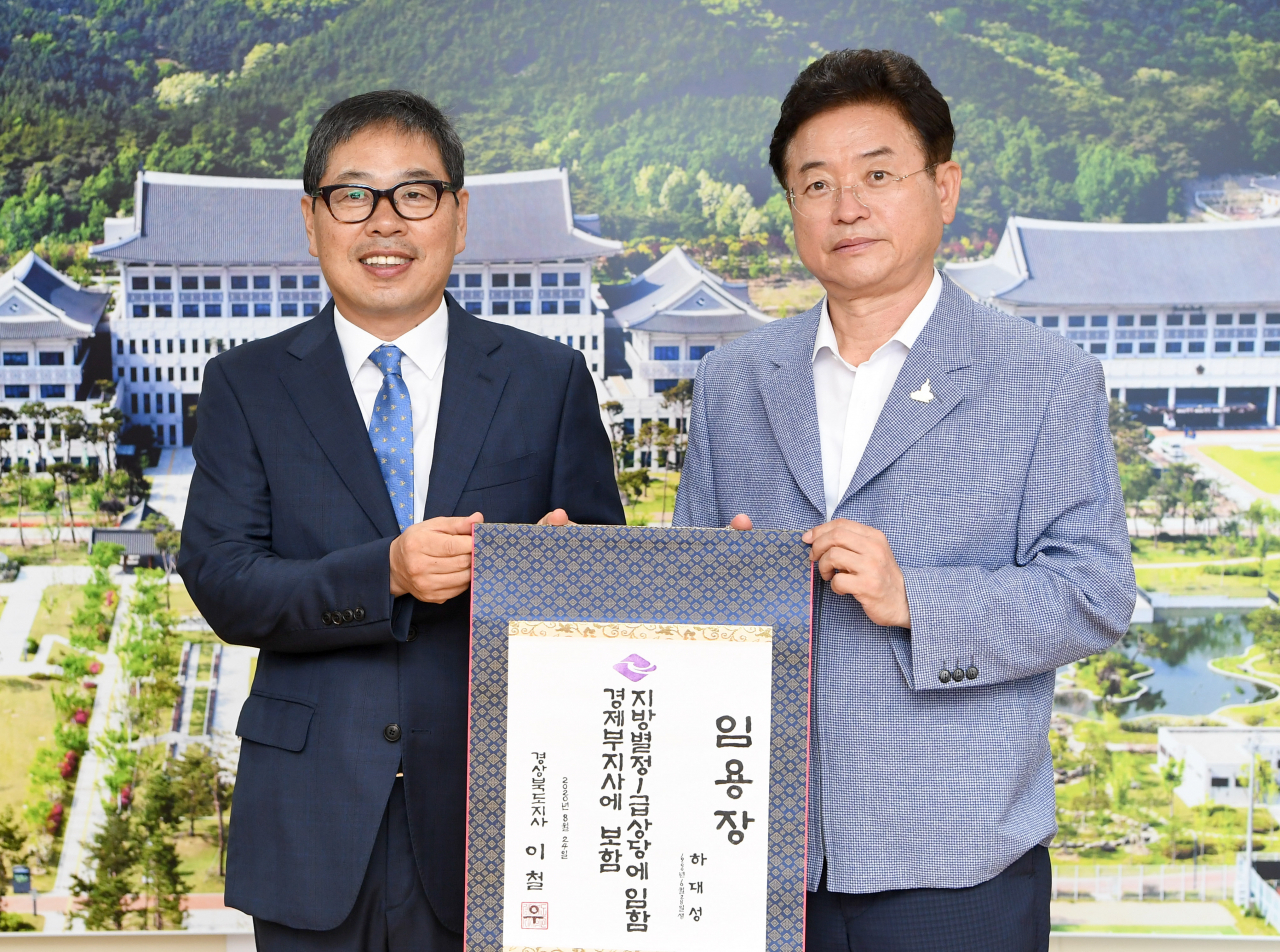 하대성 경북도 경제부지사(왼쪽)가 24일 임용장을 받고 취임했다.[경북도 제공]