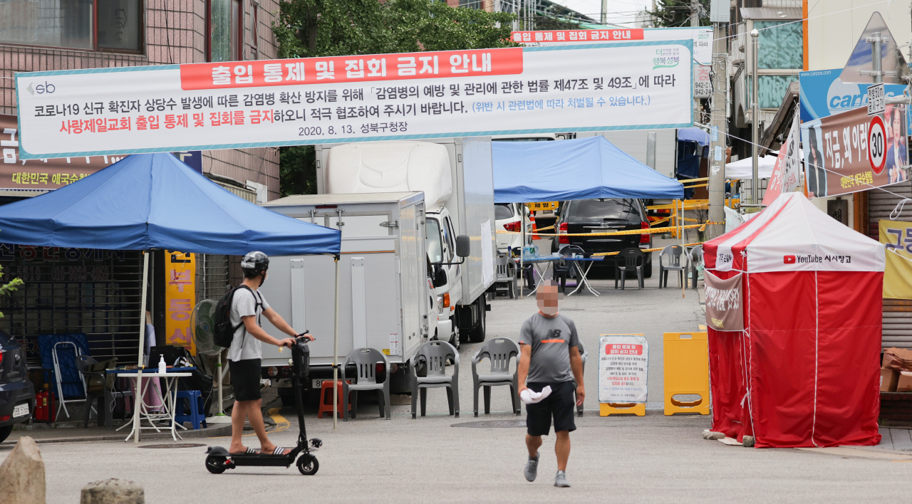 24일 오전 서울 성북구 사랑제일교회 앞에 시민이 지나가고 있다. 성북구 사랑제일교회 관련 코로나19 서울 지역 확진자는 이날 5명이 추가되면서 총 471명을 기록했다. 연합뉴스