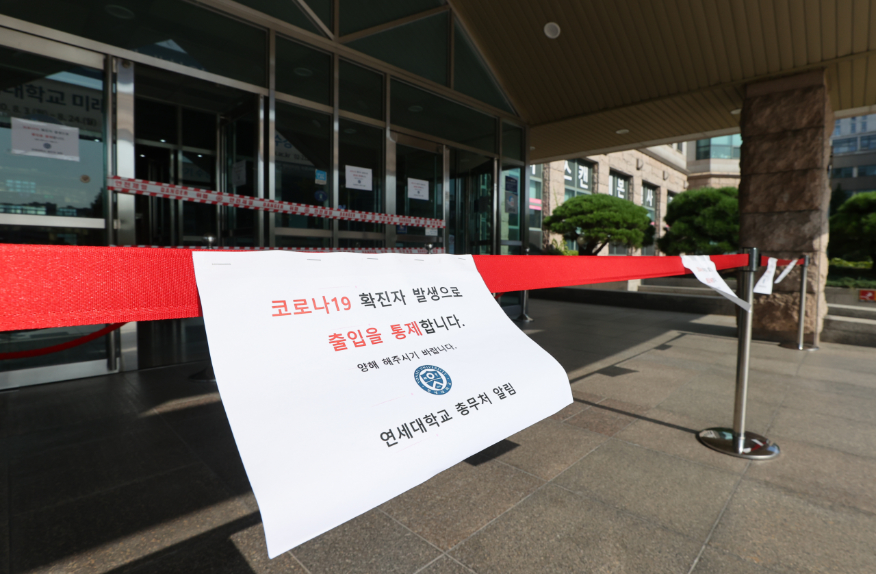 24일 서울 서대문구 연세대 공학원 입구에 신종 코로나바이러스 감염증(코로나19) 확진자 발생에 따른 출입 통제 안내문이 부착돼 있다. [연합]