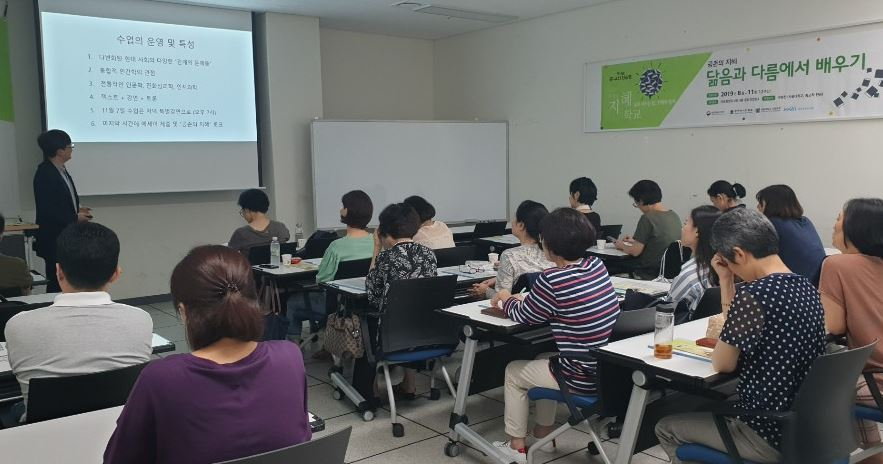 지난해 열린 마포구 도서관 지혜학교 모습. [마포구 제공]