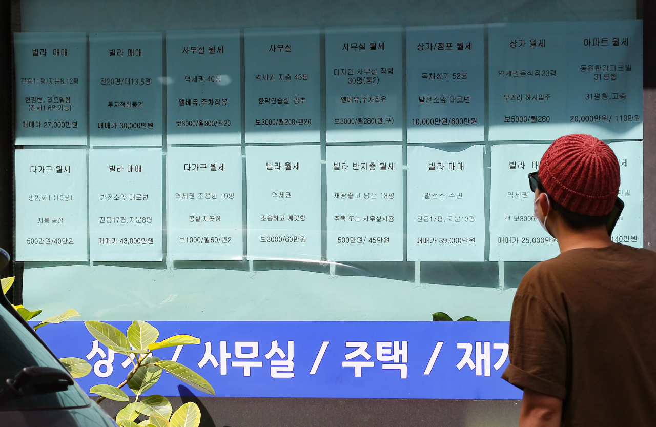 서울 시내의 한 부동산중개업소 모습. [연합뉴스]