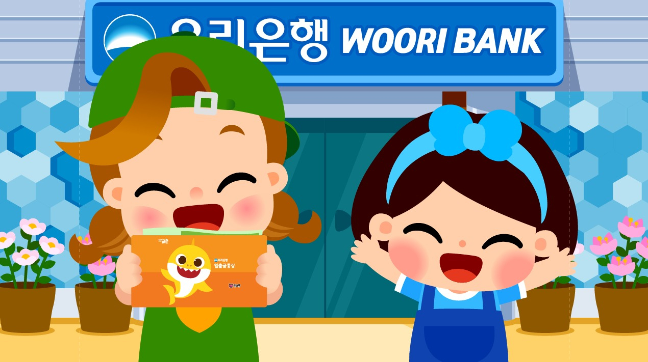 [우리은행 제공]
