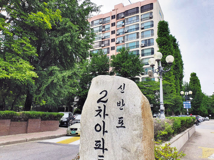 서울 서초구 잠원동 신반포2차 단지의 모습. [헤럴드경제DB]