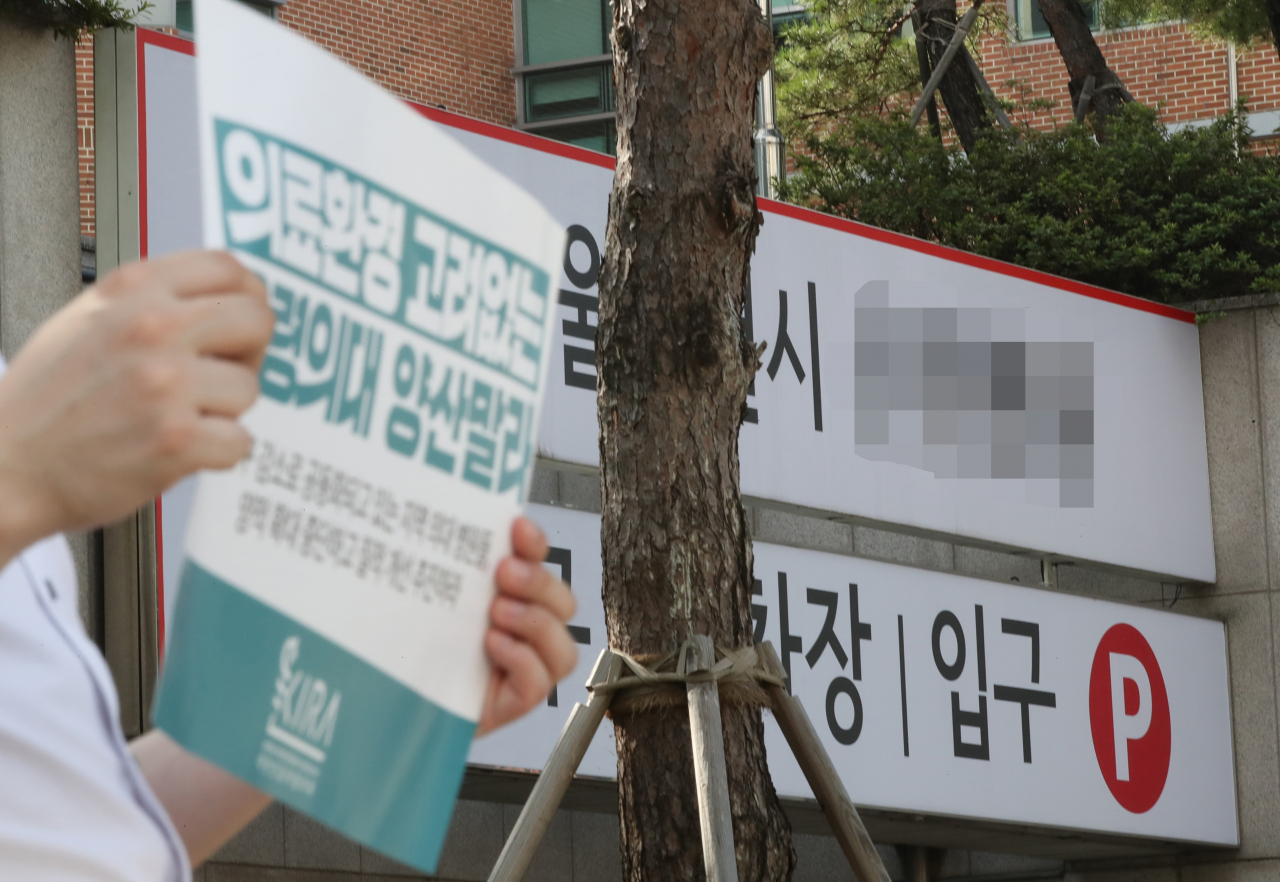 전국 의사 2차 총파업을 하루 앞둔 25일 오전 서울 한 병원 앞에서 전공의가 피켓시위를 하고 있다. [연합]