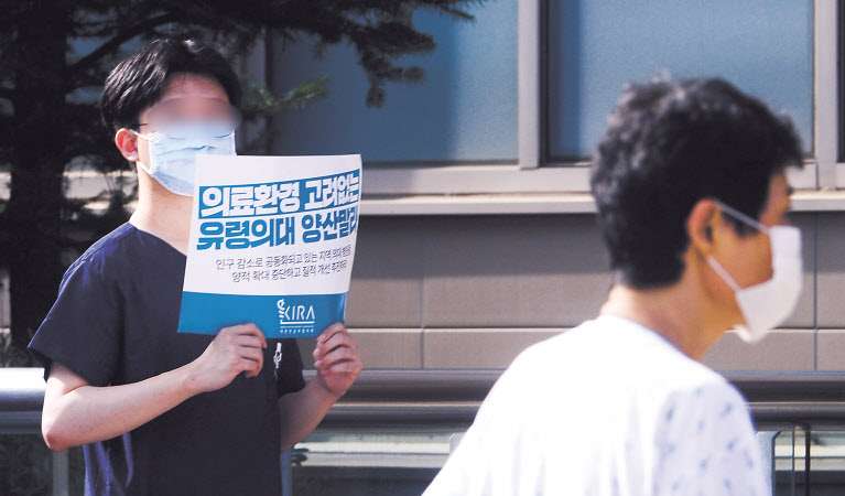2차 전국의사파업이 하루 앞으로 다가온 25일 오전 서울 동작구 중앙대병원 앞에서 의과대학 전공의들이 의대 정원 확대 등 의료정책에 반대하는 피켓을 들고 있다. 대한의사협회는 오는 26일부터 28일까지 사흘간 전국의사 2차 총파업을 예고했다. 박해묵 기자