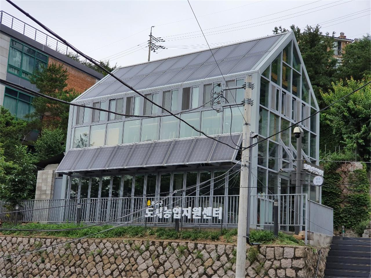 종로구 도시농업지원센터 전경.
