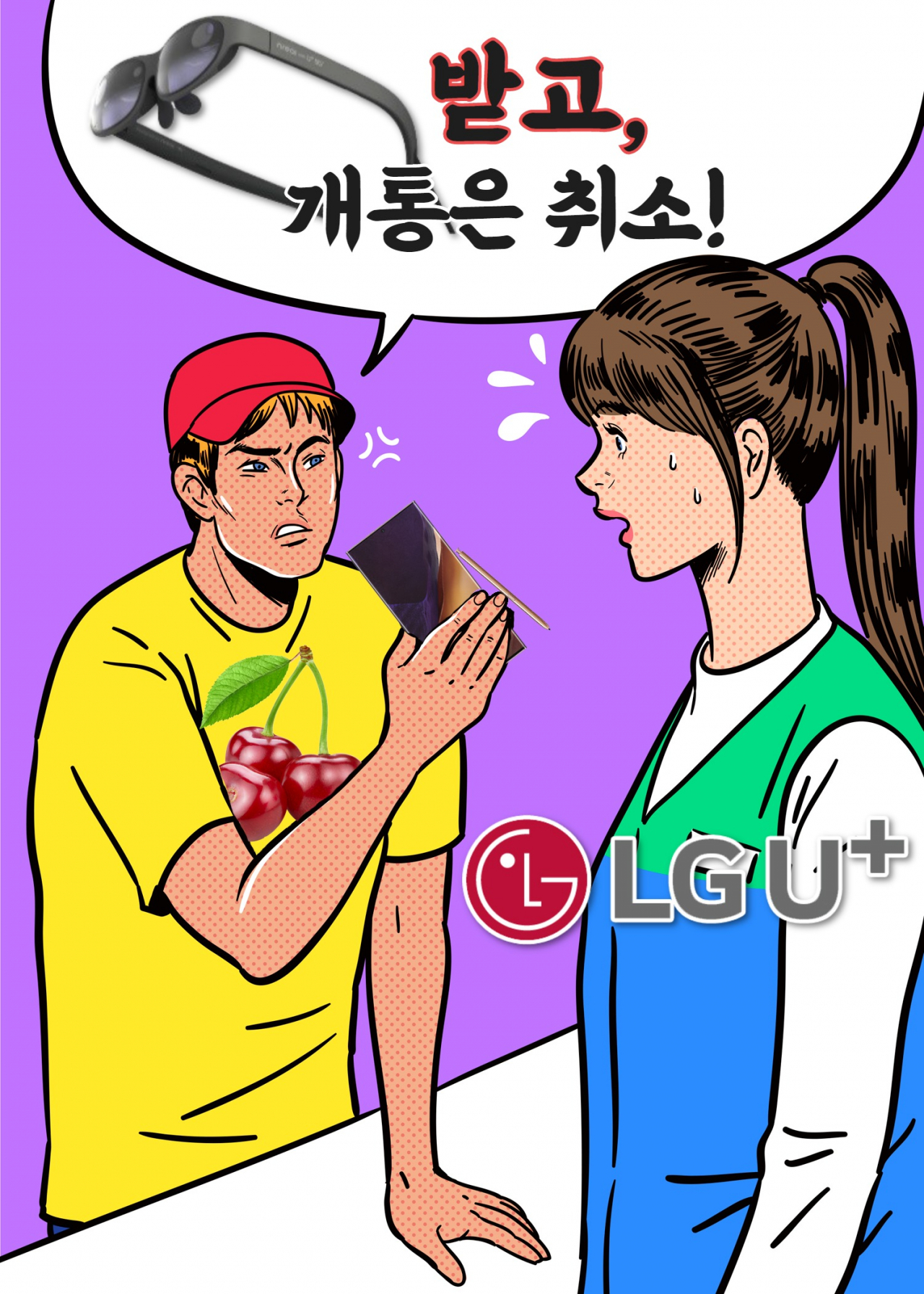 “세계 첫 AR안경! 구입 후 2주 기다리세요” [IT선빵!]