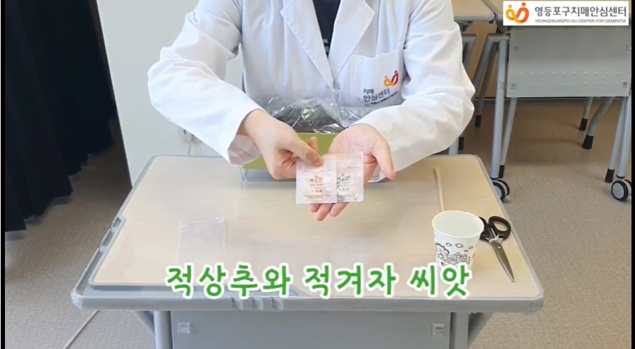슬기로운 집콕생활의 한 장면. [영등포구 제공]