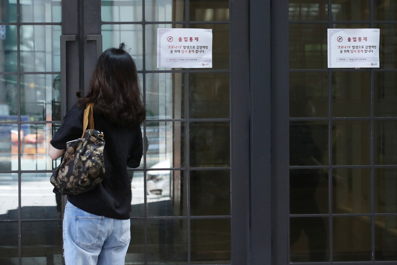 GS건설 서울 본사 직원 1명이 신종 코로나바이러스 감염증(코로나19) 확진 판정을 받아 방역 중인 25일 서울 종로구 그랑서울몰 출입구에 출입통제 안내문이 붙어 있다. 연합뉴스