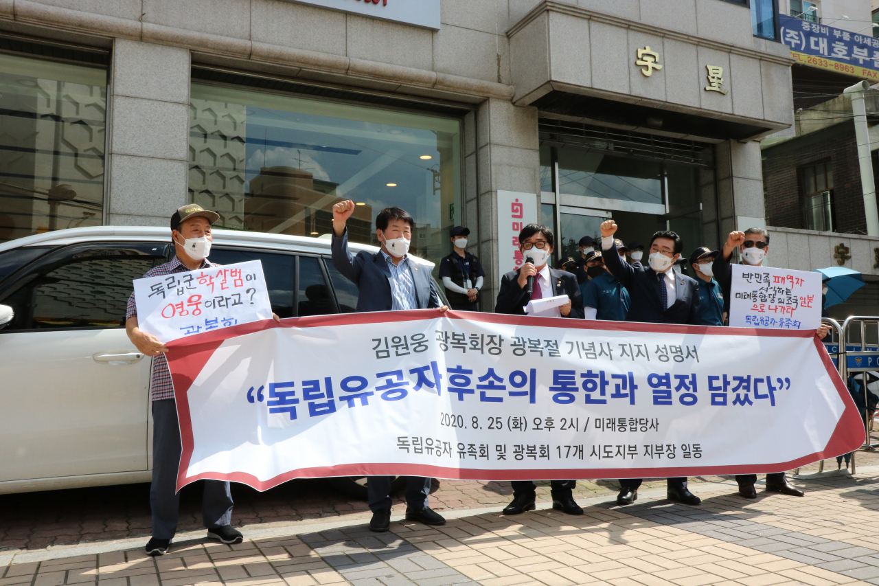 전국 17개 광복회 지역 지부장들이 25일 서울 영등포구 미래통합당 당사를 항의 방문하고 있다.[사진=광복회]