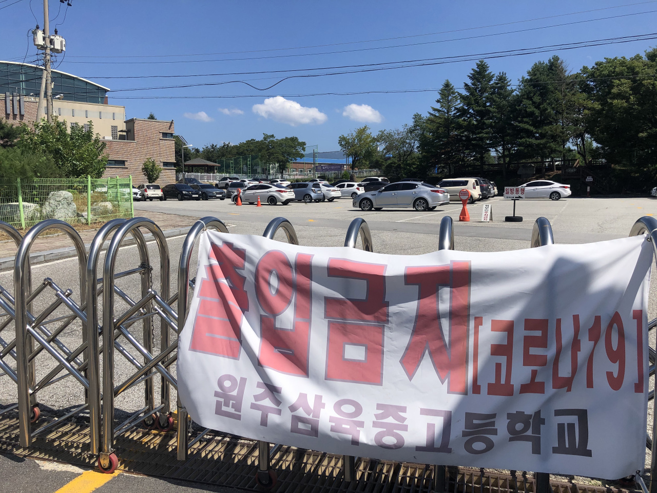 A school in Wongju, Gangwon Province is closed following COVID-19 cases among its students. Yonhap