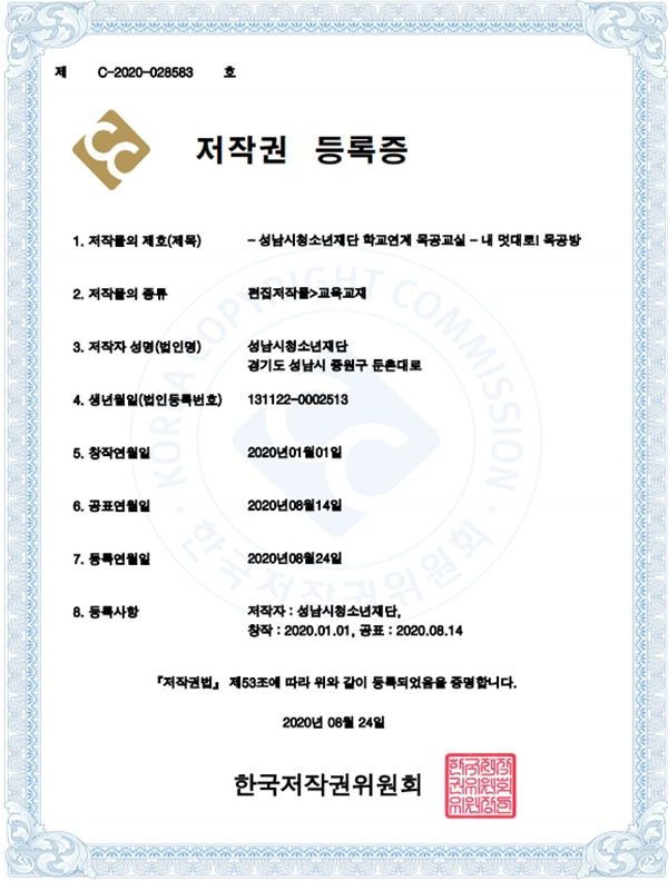 저작권등록증