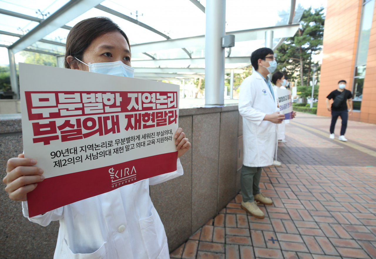 전국의사 2차 총파업 첫날인 26일 오전 서울 서초구 서울성모병원에서 전공의들이 피켓시위를 하고 있다. 정부는 이날 오전 8시를 기해 수도권 전공의·전임의에 업무개시명령을 발동했다. 연합뉴스