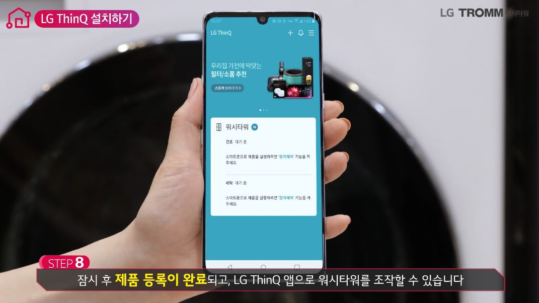 LG전자서비스 공식 유튜브 채널 캡처 이미지