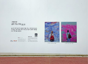 포스코건설이 시공 중인 경기도 광주시 오포더샵 센트럴포레 현장 펜스에 구족화가 박정의 작품 ‘또 다른 시선’이 전시돼 있다. [포스코건설 제공]