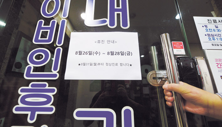 대한의사협회가 대학병원 전공의와 전임의, 동네의원 등이 참여하는 전국의사 2차 총파업을 예고한 26일 오전 서울 시내의 한 병원 출입문에 휴진 안내문이 붙어 있다. 이상섭 기자