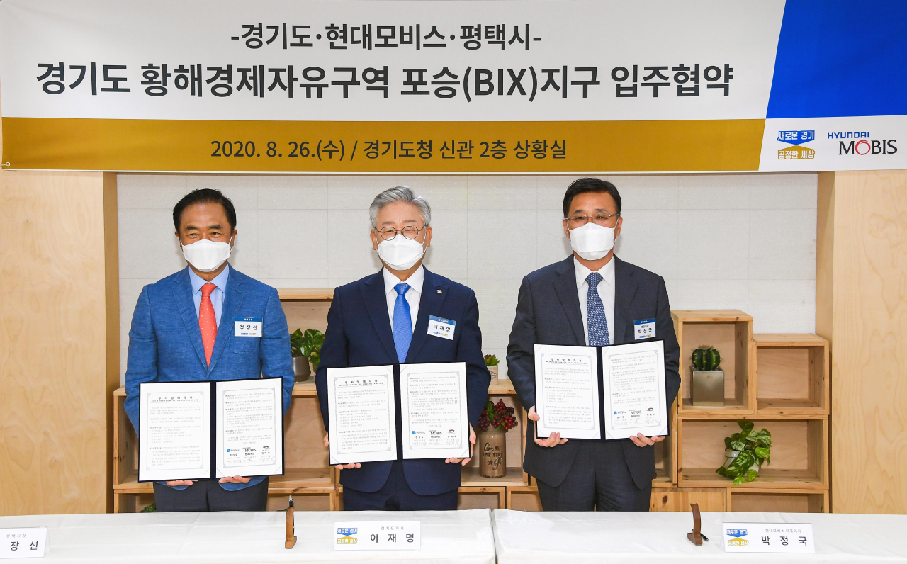 26일 경기도청에서 열린 현대모비스 전기차 핵심부품 공장설립을 위한 황해경제자유구역 입주협약식에서 (사진 왼쪽부터) 정장선 평택시장, 이재명 경기도지사, 박정국 현대모비스 사장이 기념사진을 촬영하고 있다. [현대모비스 제공]
