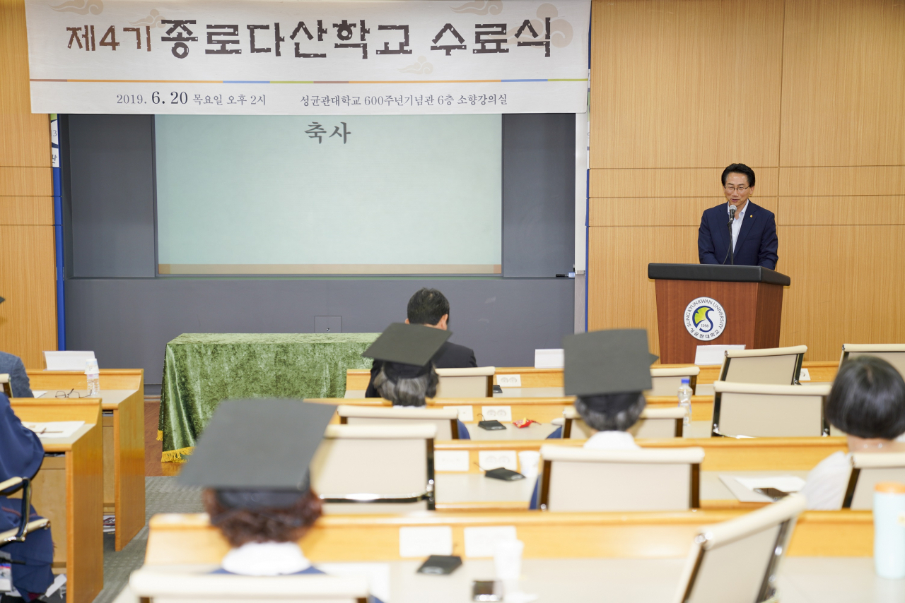 지난해 6월 제4기 종로 다산학교 수료식 모습. [종로구 제공]