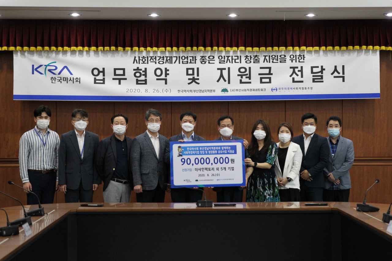 왼쪽에서 4번째부터 ‘신영규 모두의경제사회적협동조합 이사장’, ‘강현수 마사회 부산고객지원처장’, ‘안하원 (사)부산사회적경제네트워크 이사장’