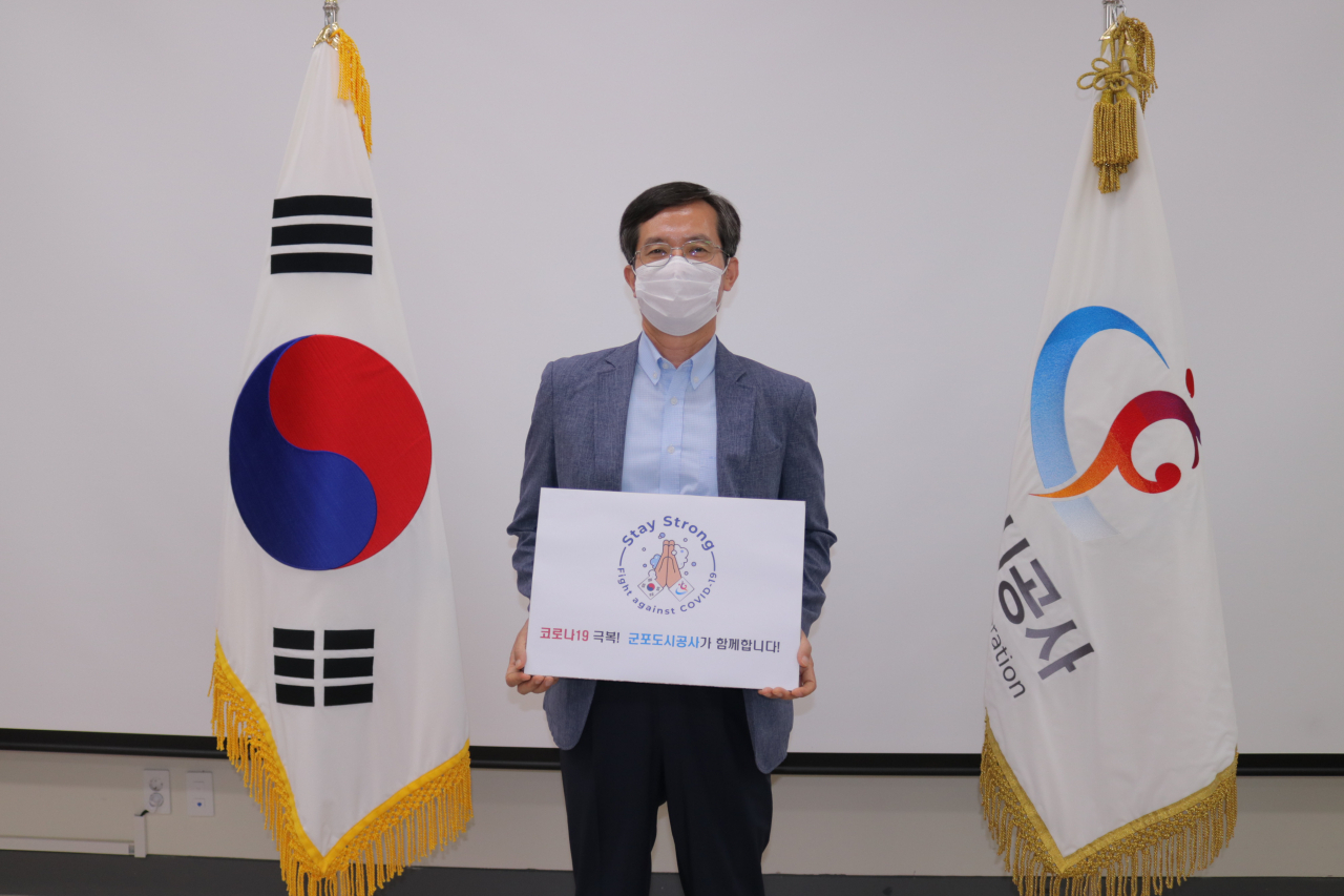 원명희 사장은 코로나19 극복을 위해 스테이스트롱 캠페인에 참여했다. [군포도시공사 제공]