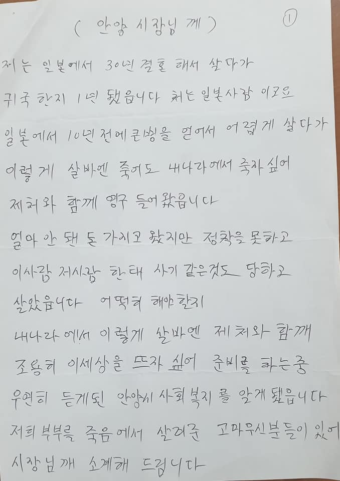 최대호 안양시장 페북 캡처.