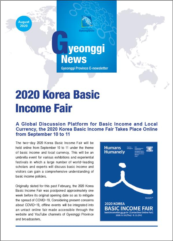 ‘e-도정뉴스레터’ 영문판