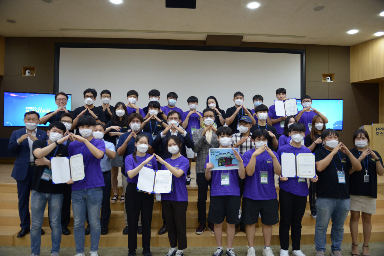 26일 개최된 ‘포스코ICT 2020 AI챌린지’ 시상식[포스코ICT 제공]