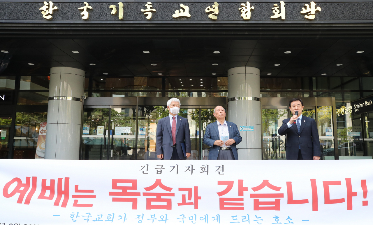 26일 오전 서울 종로구 한국기독교연합회관 앞에서 한국기독교지도자협의회, 한국교회평신도지도자협회 주최로 열린 긴급기자회견에서 김선규 전 한국교회총연합회 대표회장(오른쪽)이 현장예배의 중요성에 대해 발언하고 있다. 연합뉴스