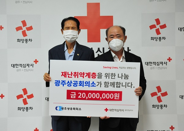 정창선 광주상의 회장(사진 오른쪽)이 26일 박흥석 대한적십자사 광주전남 회장에 수재의연금을 전달하고 있다. [광주상의 제공]