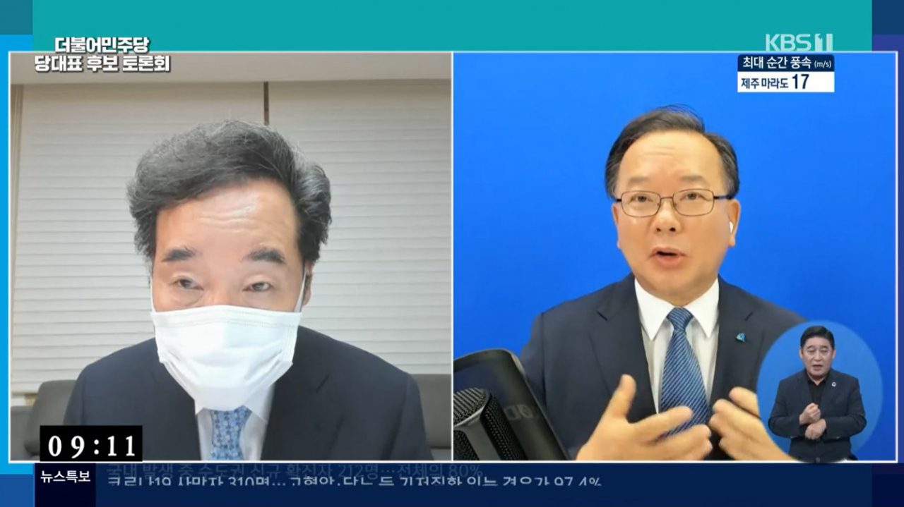 더불어민주당 당대표 후보자 방송토론회가 코로나19로 인해 정당사상 처음으로 비대면 화상토론으로 진행됐다. 이낙연 후보(왼쪽)와 김부겸 후보가 25일 KBS 1TV를 통해 중계된 비대면 화상토론회에서 토론하고 있다. [연합]