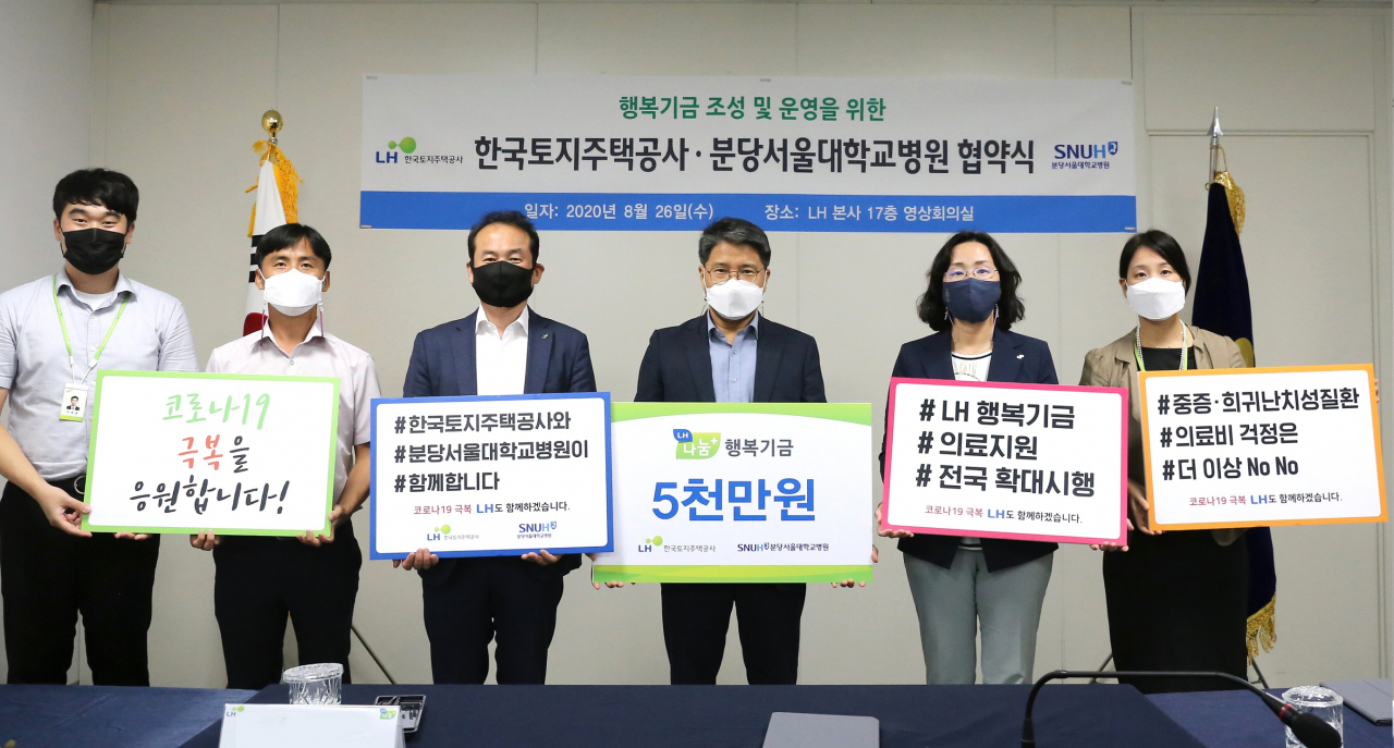 지난 26일 한국토지주택공사(LH) 본사 회의실에서 개최된 ‘LH행복기금 조성 및 운영을 위한 비대면 협약식’에서 장충모 LH 경영혁신본부장(왼쪽 네 번째)을 비롯한 LH 관계자들이 협약 체결 후 기념 사진을 촬영하고 있다. [한국토지주택공사(LH) 제공]
