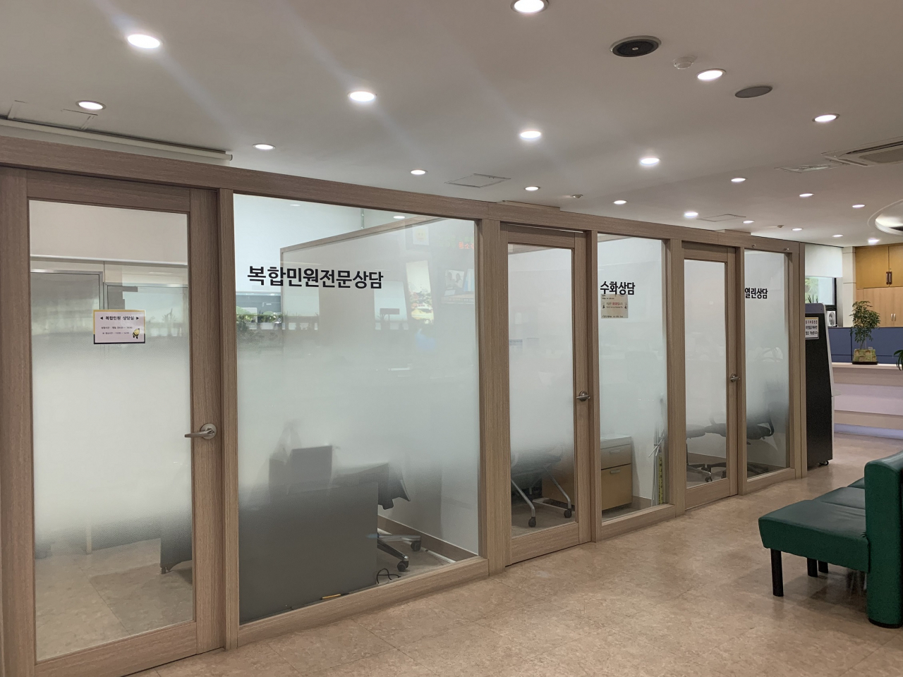 종로구청 종합민원실에 위치한 복합민원 전문상담실.