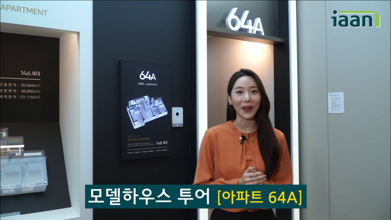 사이버 모델하우스 영상 사례(사진제공:(주)보아스애드컴)