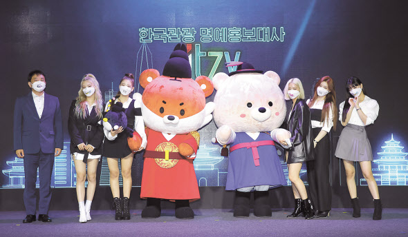 안영배(왼쪽) 한국관광공사 사장과 한국관광명예홍보대사로 위촉된 있지 멤버들이 한국관광의 새 캐릭터가 된 ‘호종이(호랑이)’, ‘무고미(곰)’와 함께 포즈를 취하고 있다.